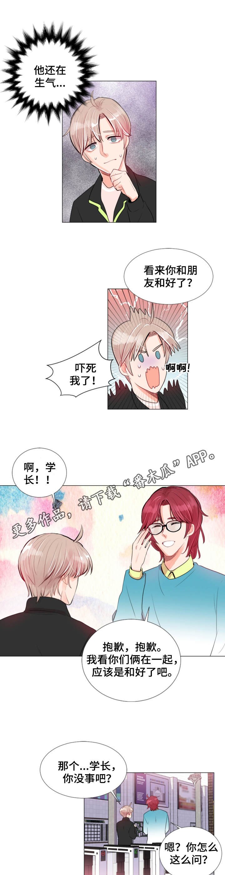 第11章：慢慢聊