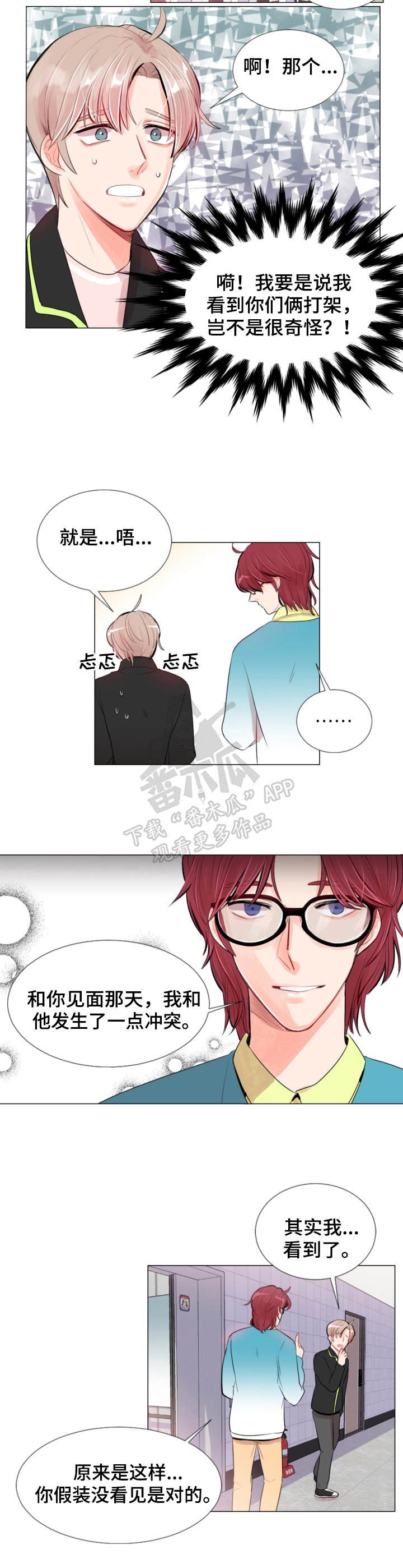 第11章：慢慢聊