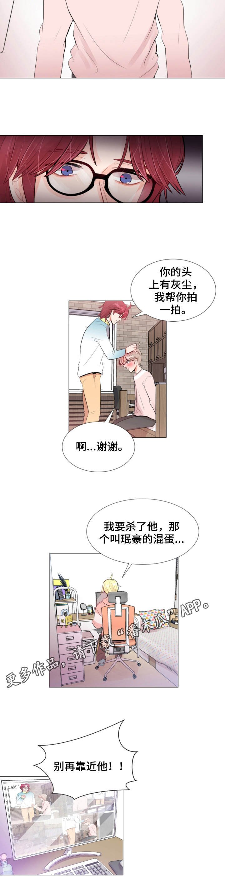 第12章：监视