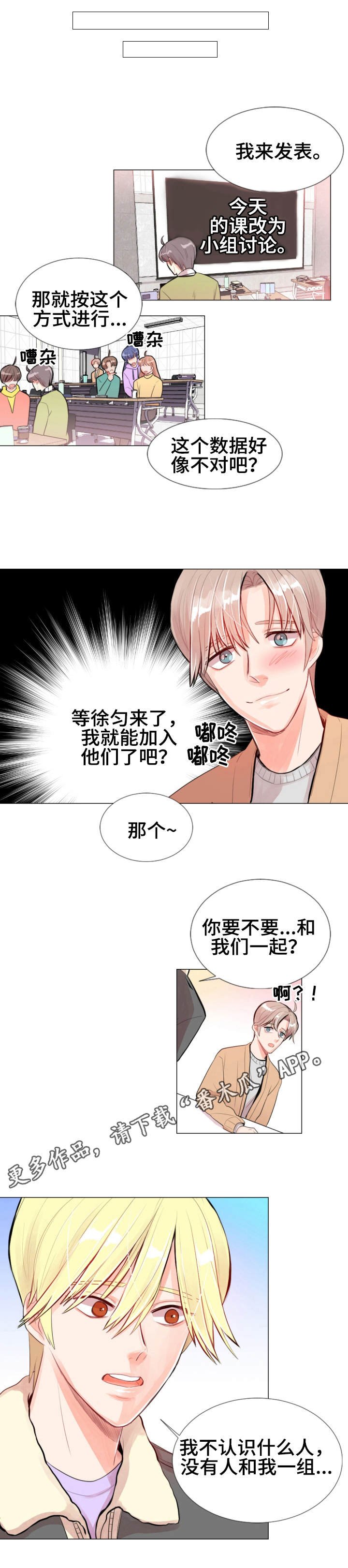 第13章：盯着