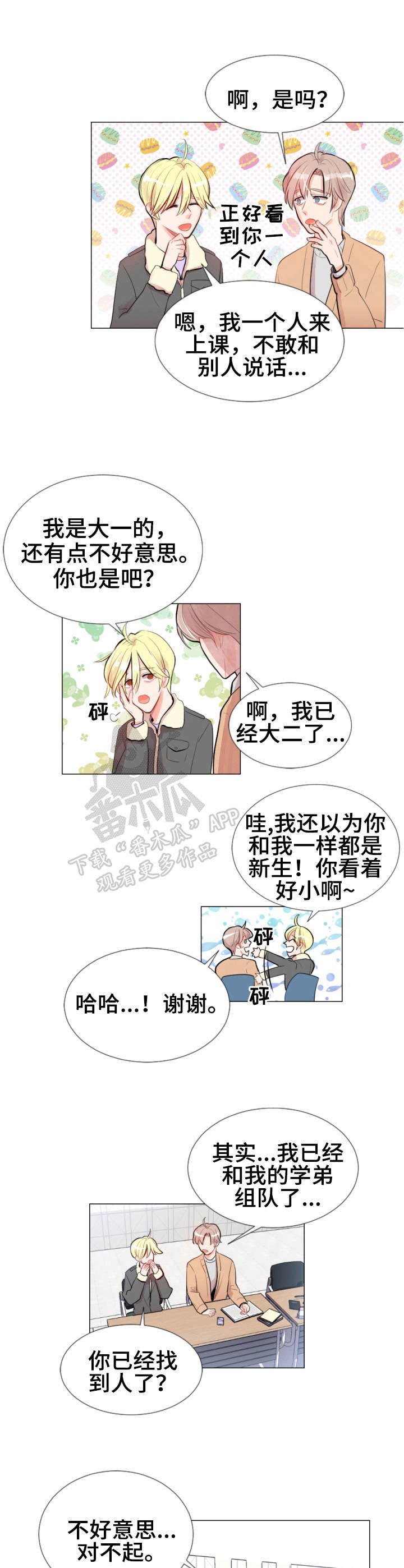 第13章：盯着