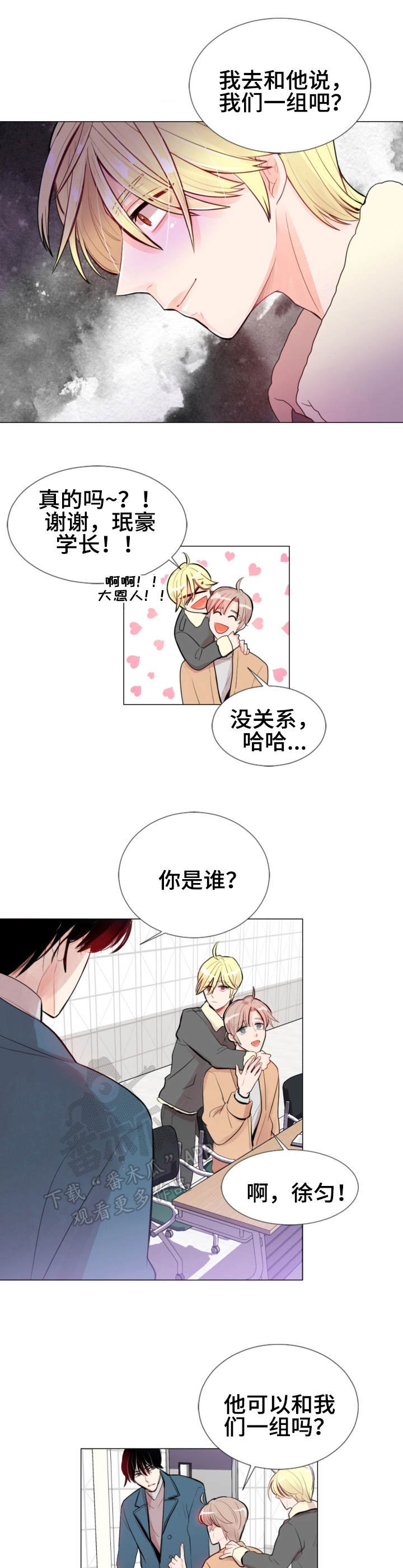 第13章：盯着