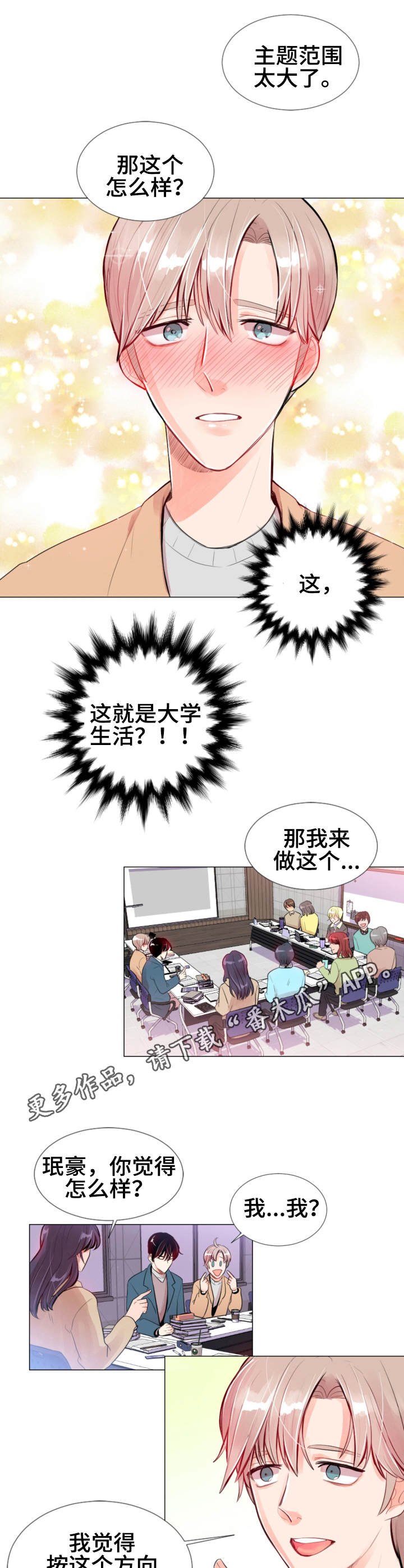 第13章：盯着
