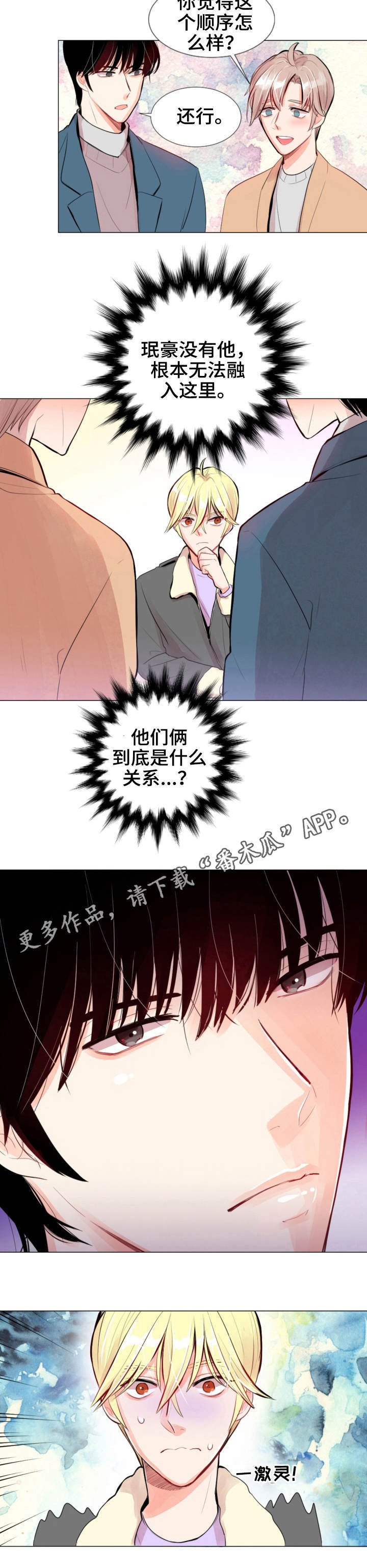 第13章：盯着