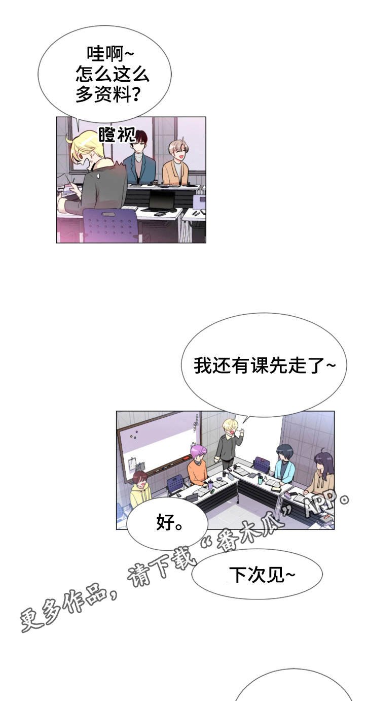 第14章：玩笑