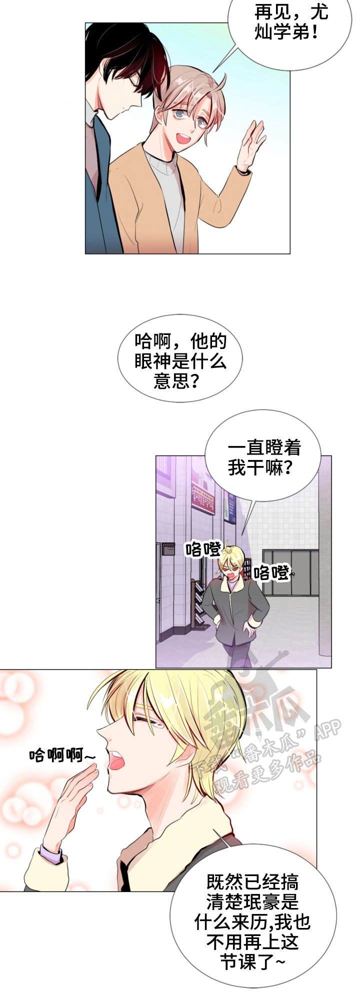 第14章：玩笑