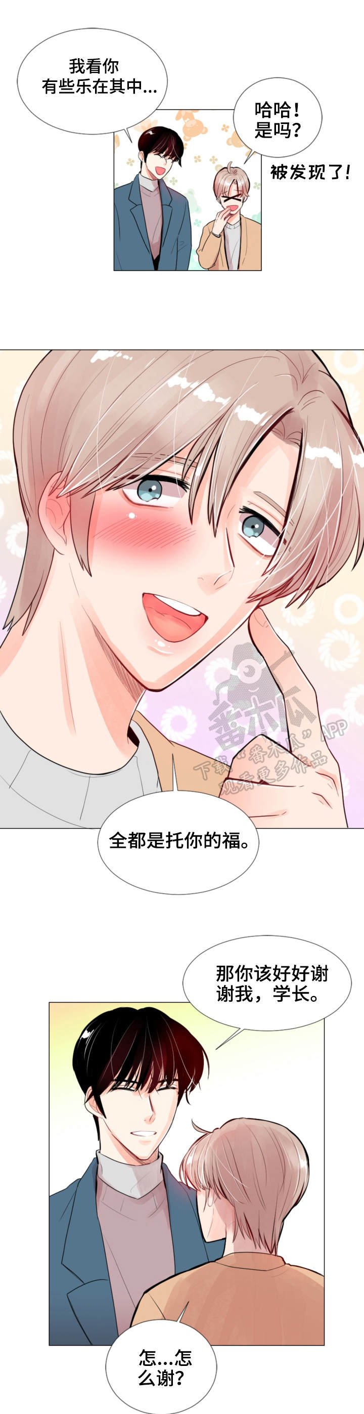 第14章：玩笑