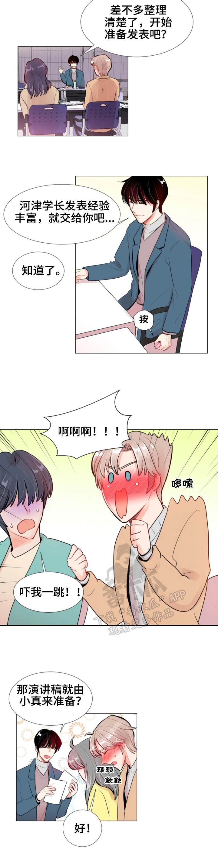 第14章：玩笑