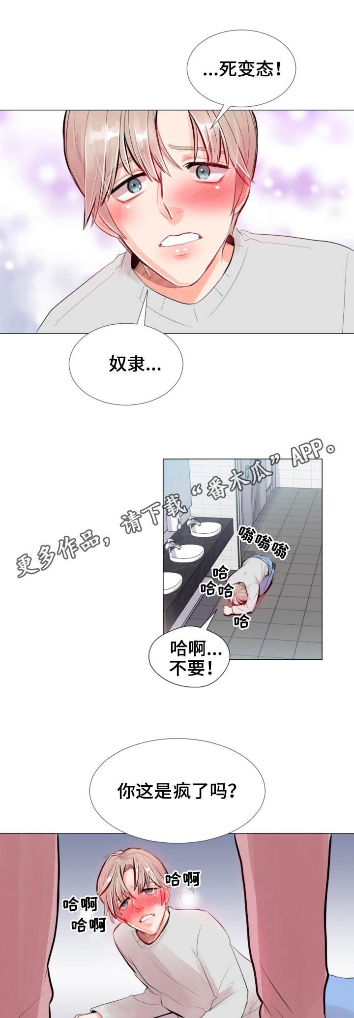 第16章：疲惫