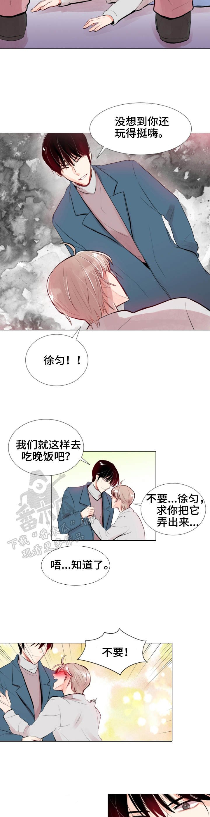 第16章：疲惫