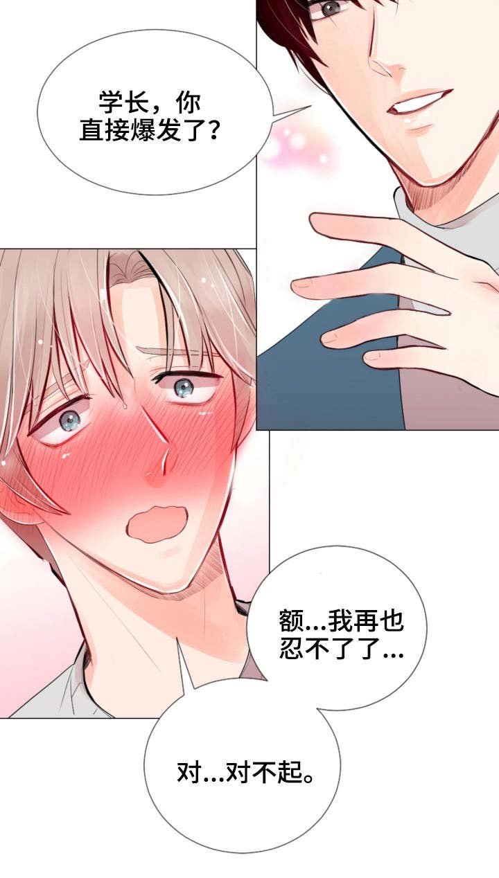 第16章：疲惫