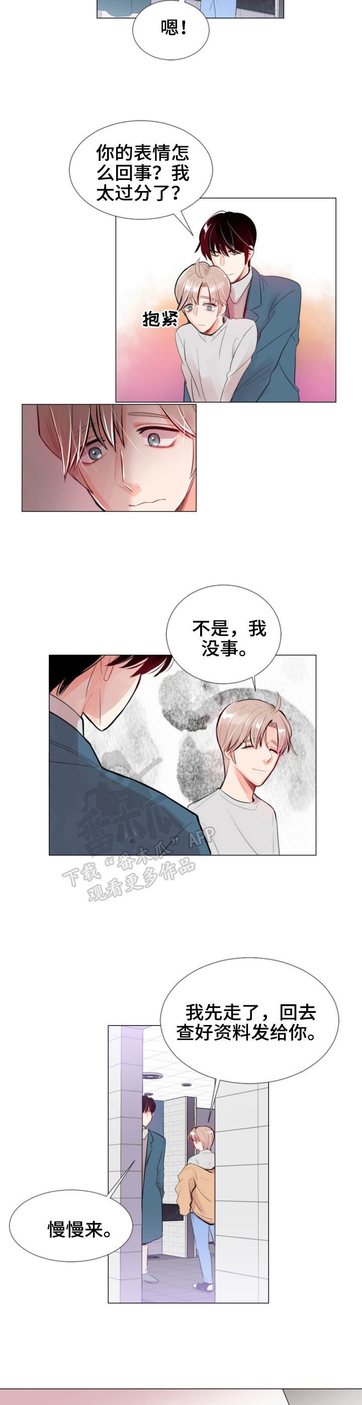 第16章：疲惫