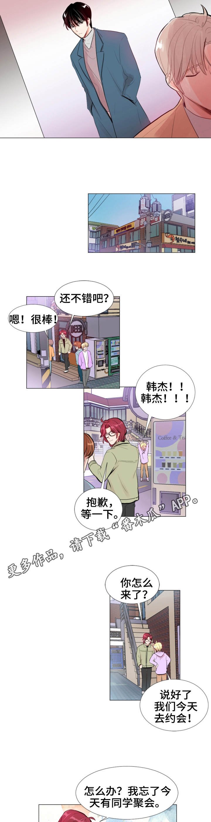 第16章：疲惫