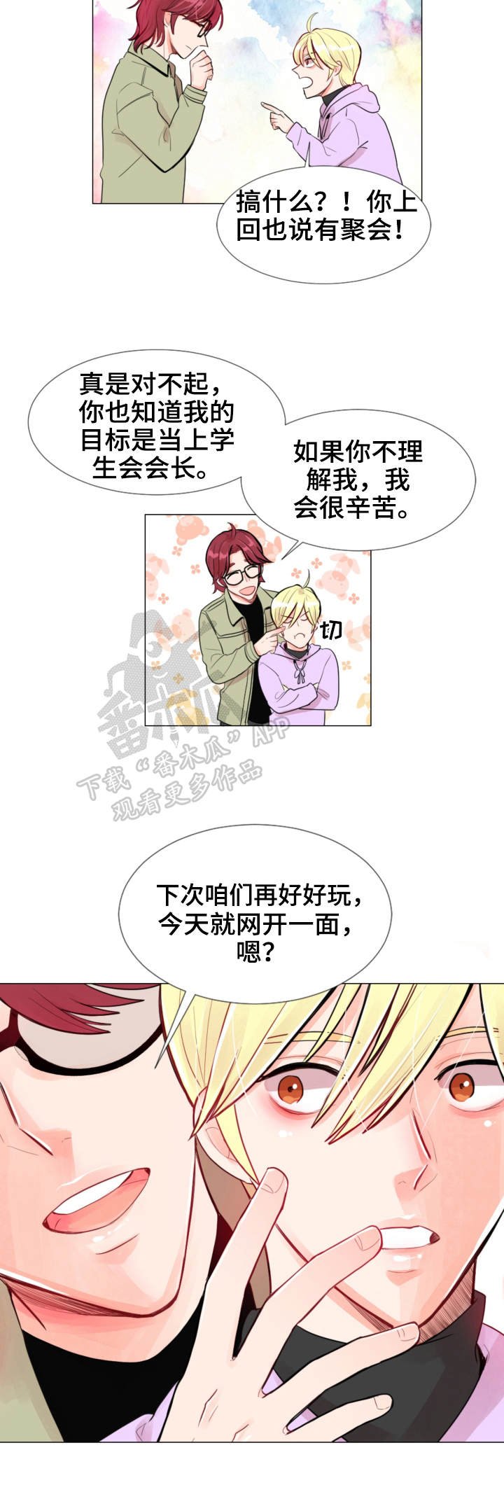 第16章：疲惫