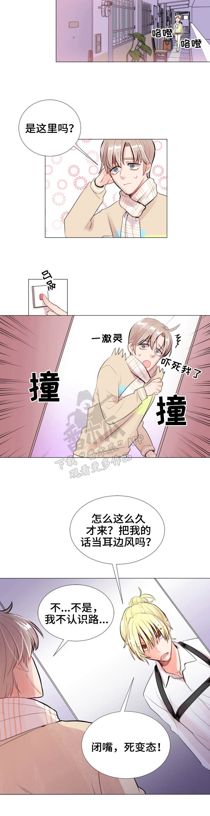 第16章：疲惫