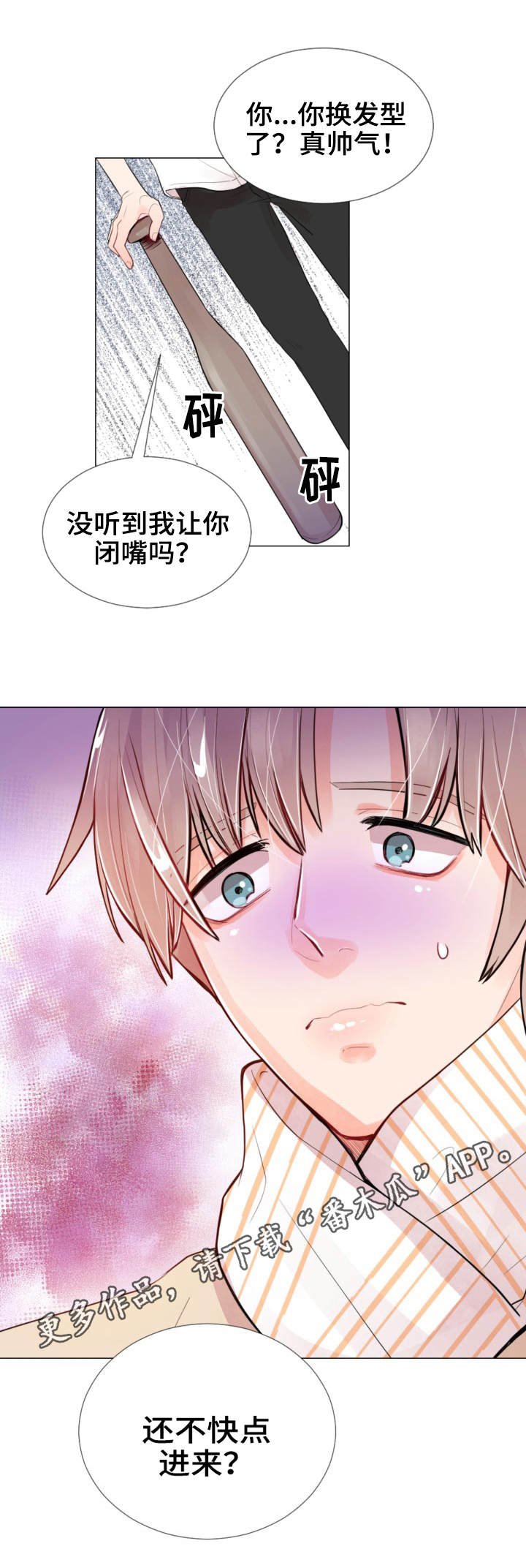 第17章：同病相怜