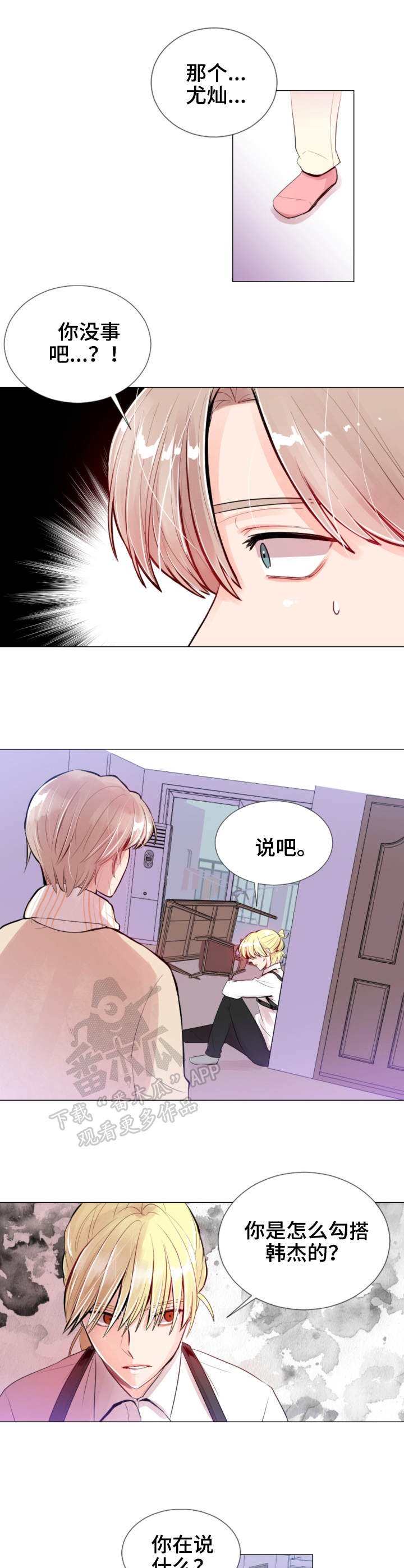 第17章：同病相怜