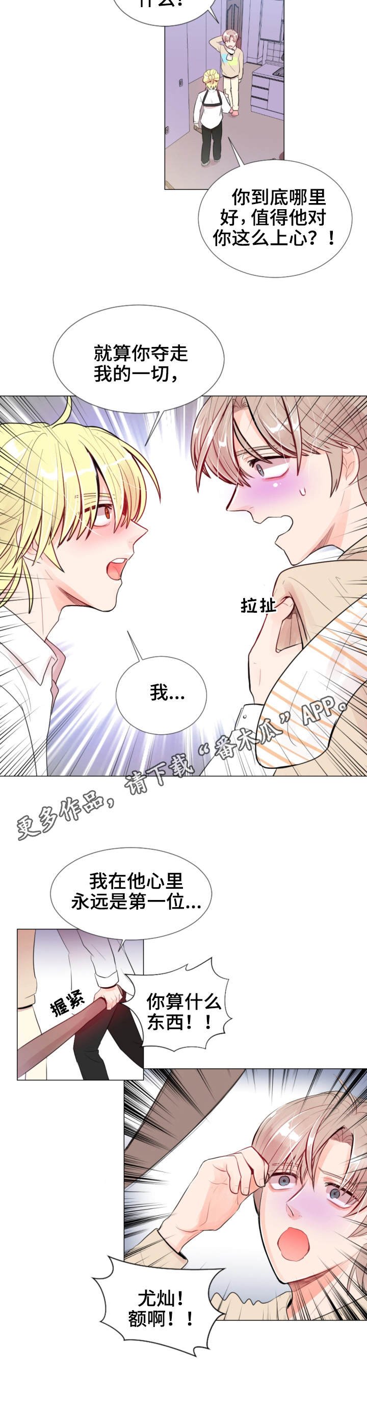 第17章：同病相怜