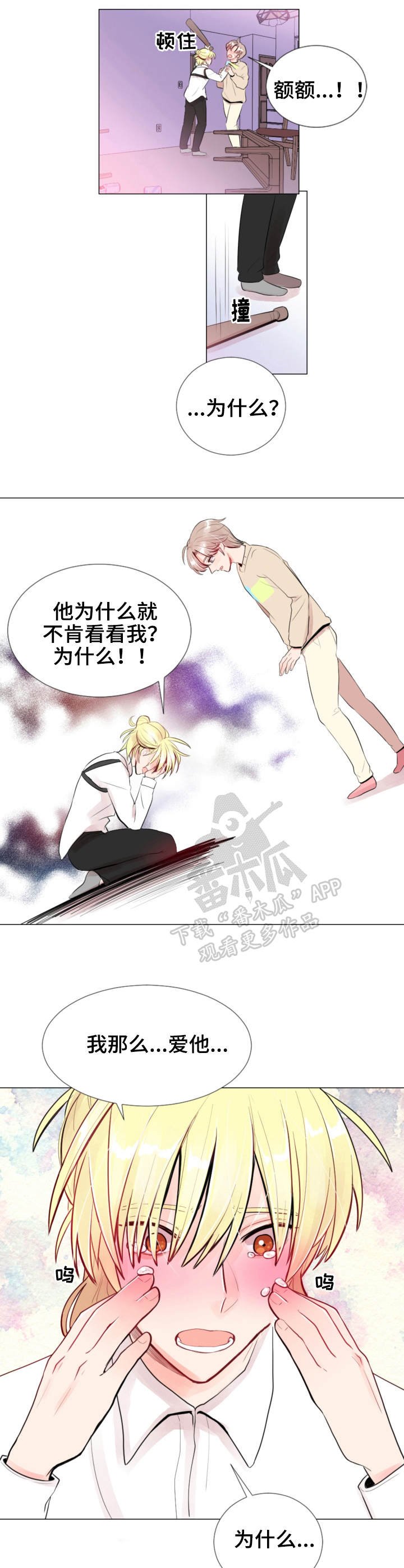 第17章：同病相怜