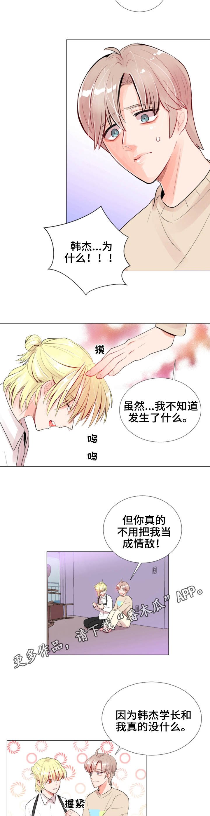 第17章：同病相怜