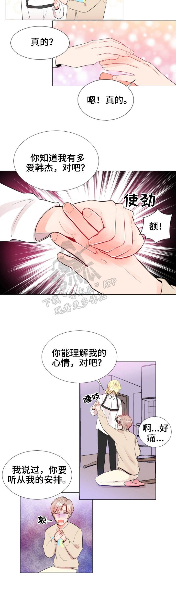 第17章：同病相怜