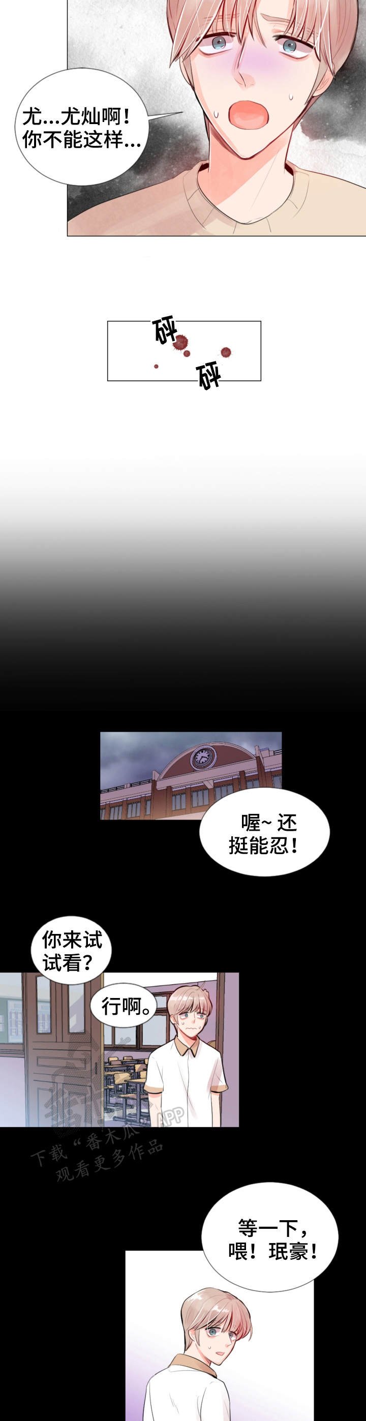 第17章：同病相怜