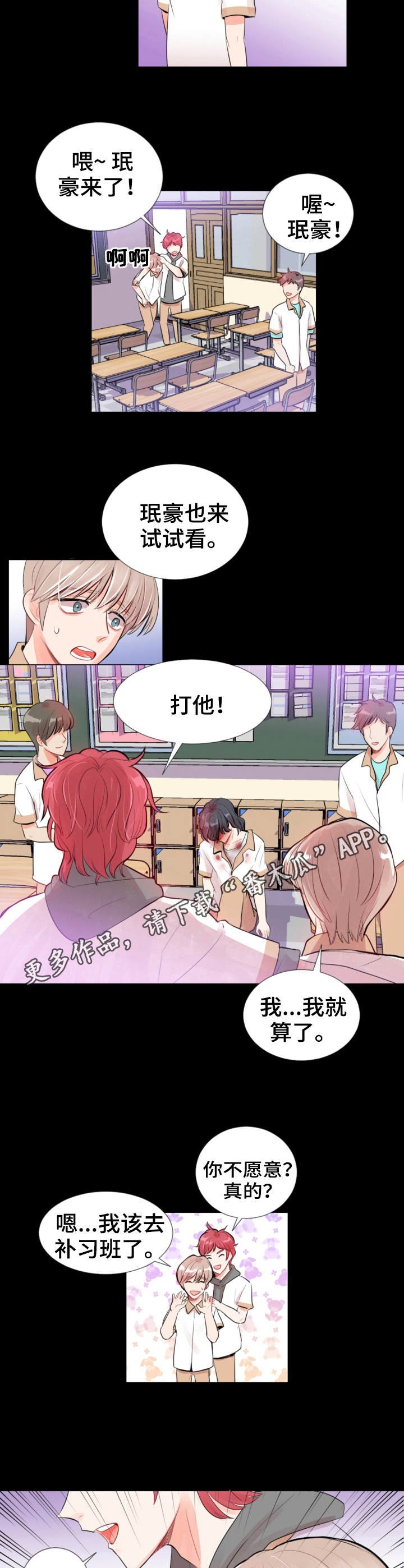 第17章：同病相怜