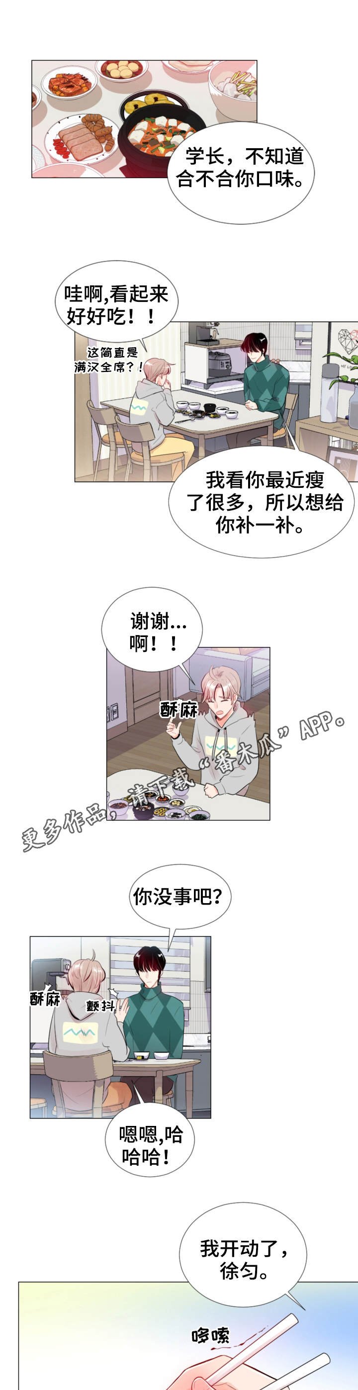 第18章：伤痕