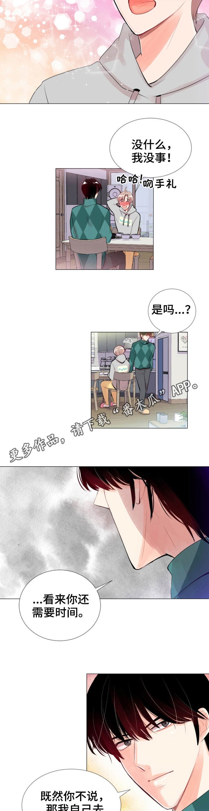 第18章：伤痕