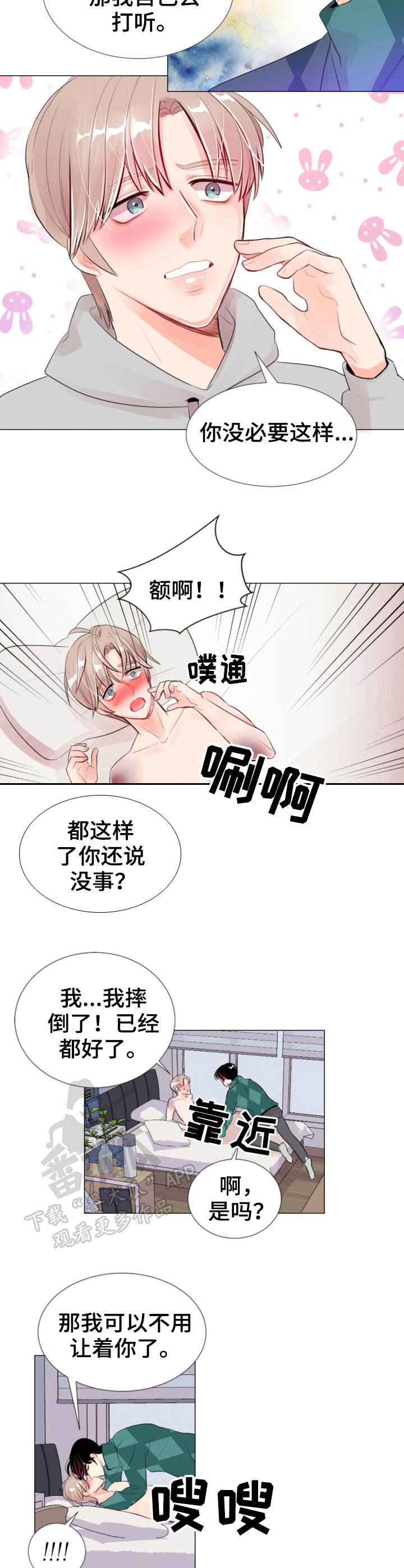 第18章：伤痕