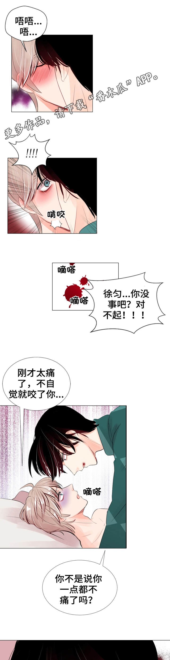 第18章：伤痕