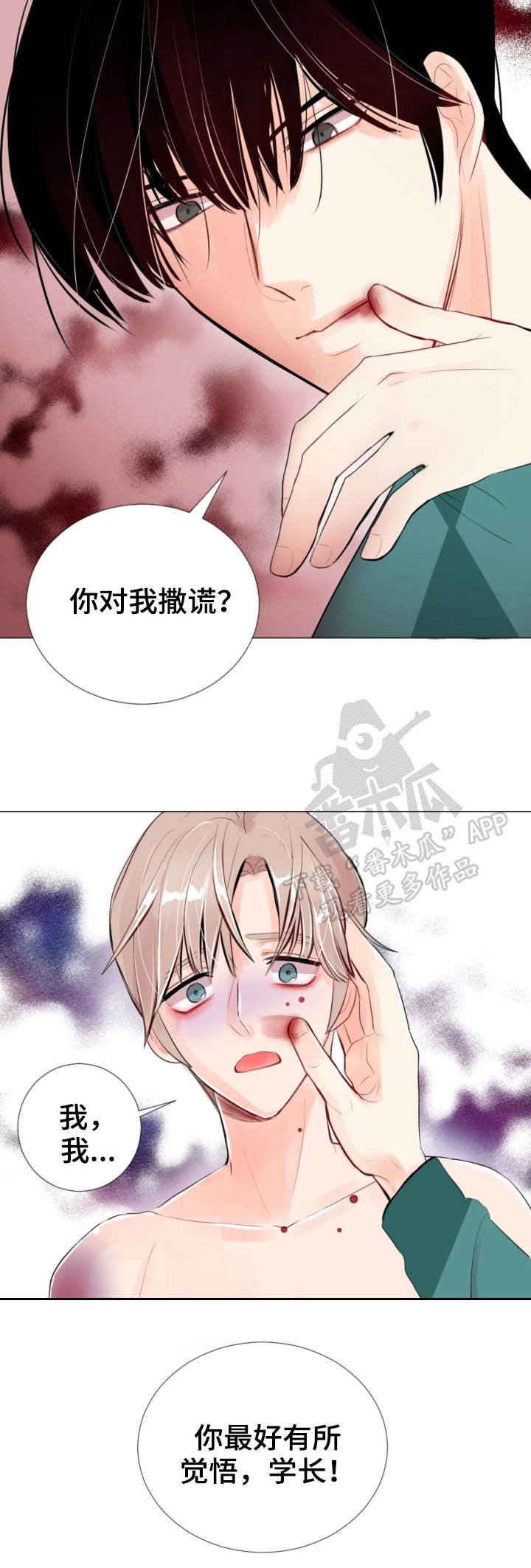 第18章：伤痕