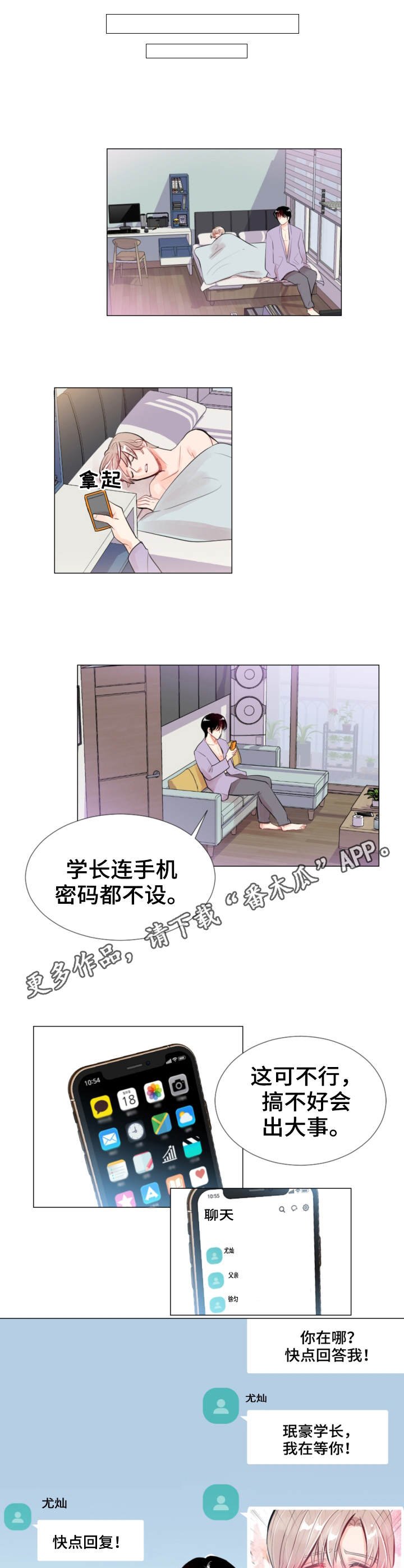 第19章：警告