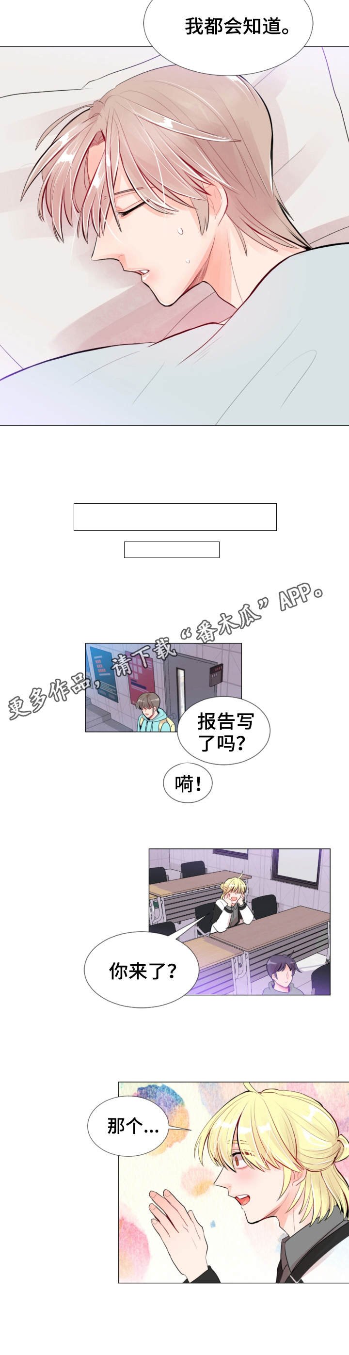 第19章：警告