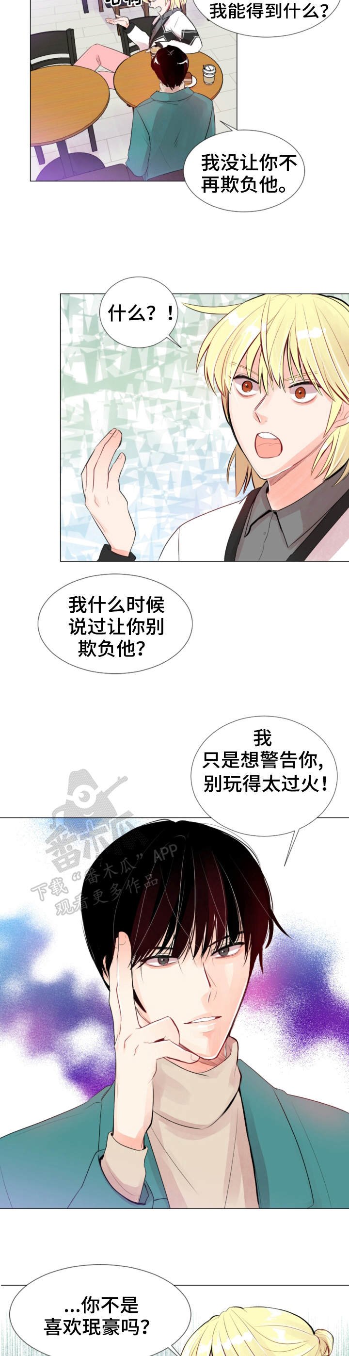第19章：警告