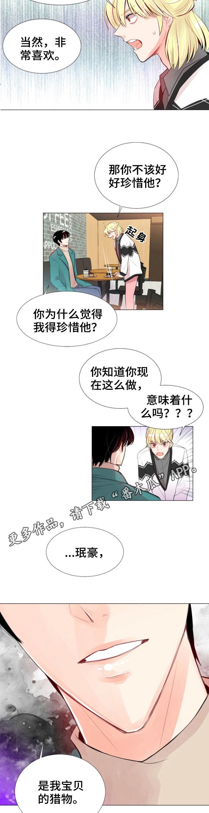 第19章：警告