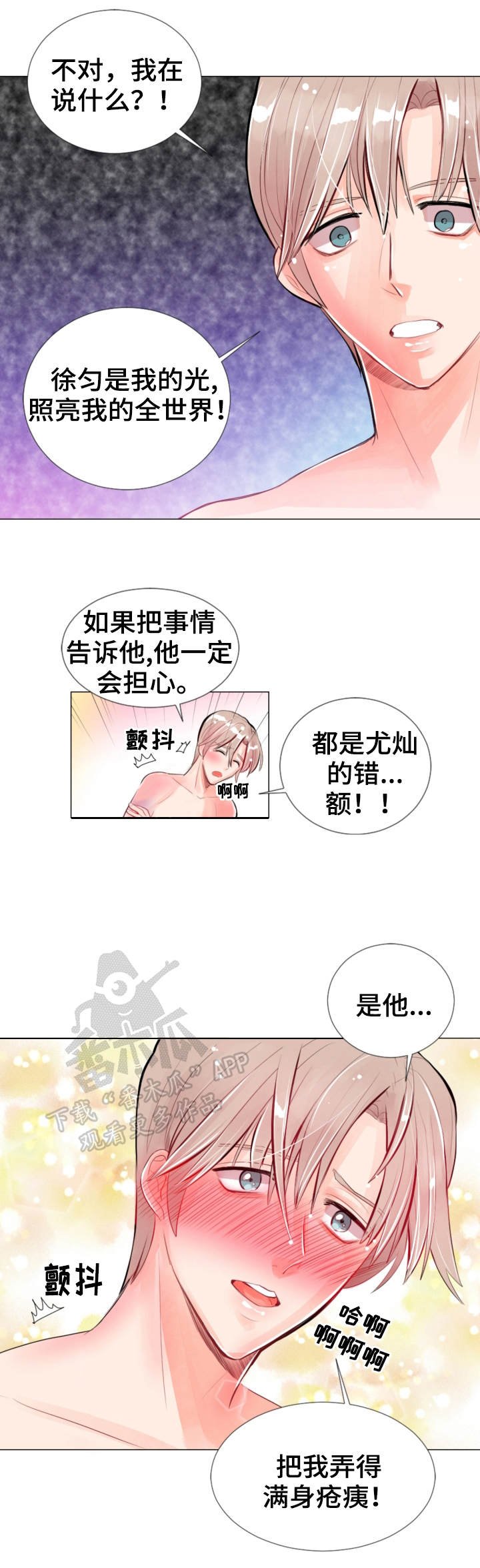第19章：警告