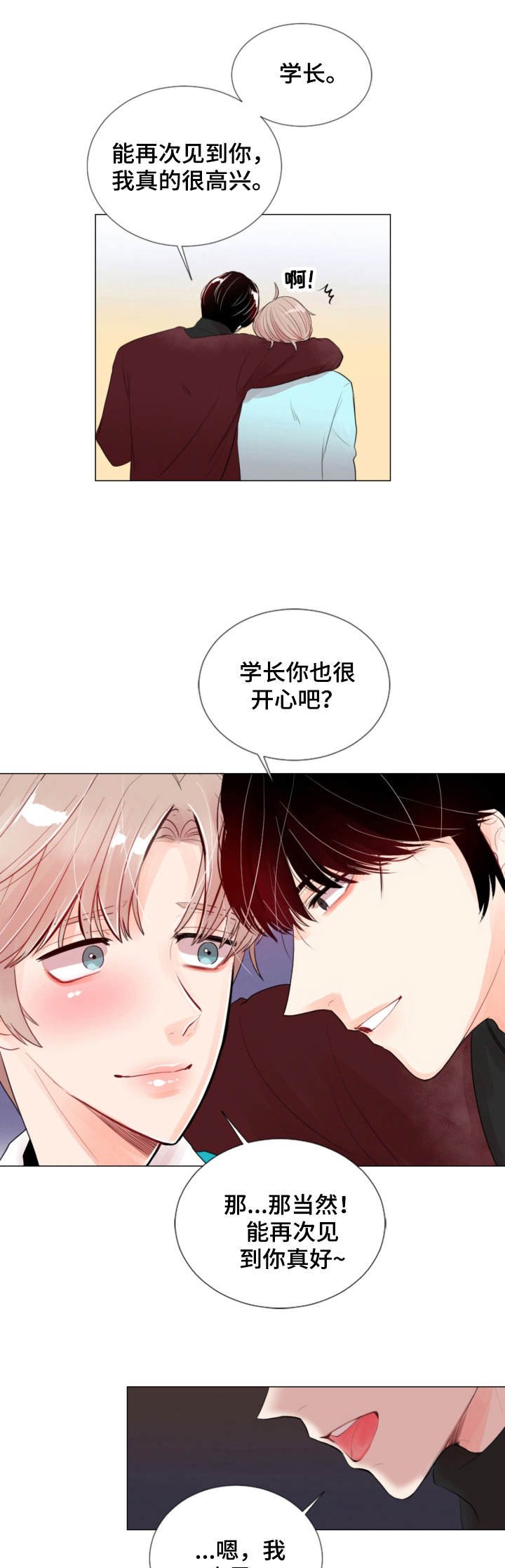 第2章：非常了解