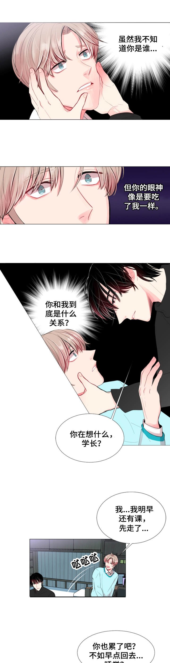 第2章：非常了解
