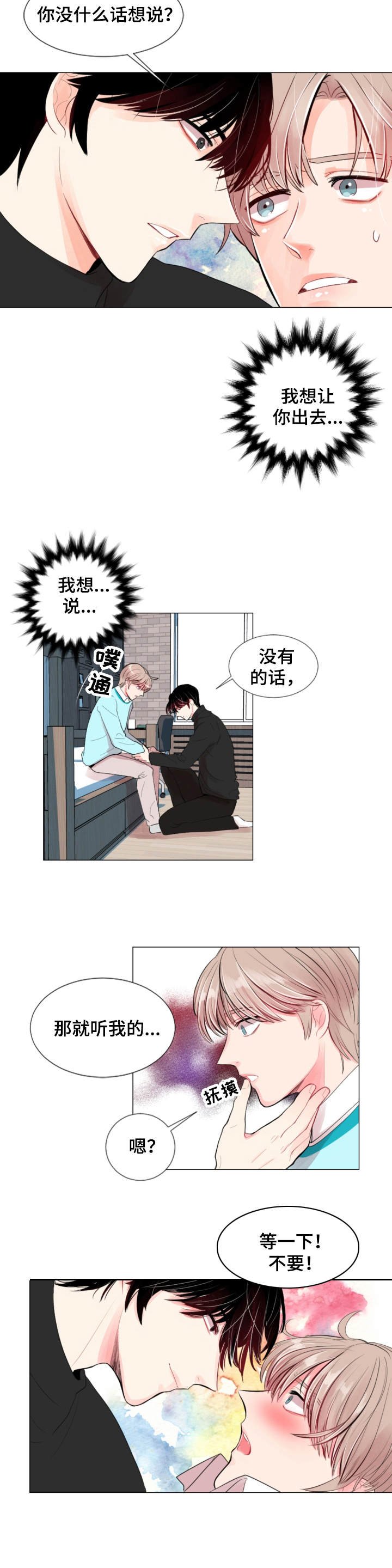 第2章：非常了解