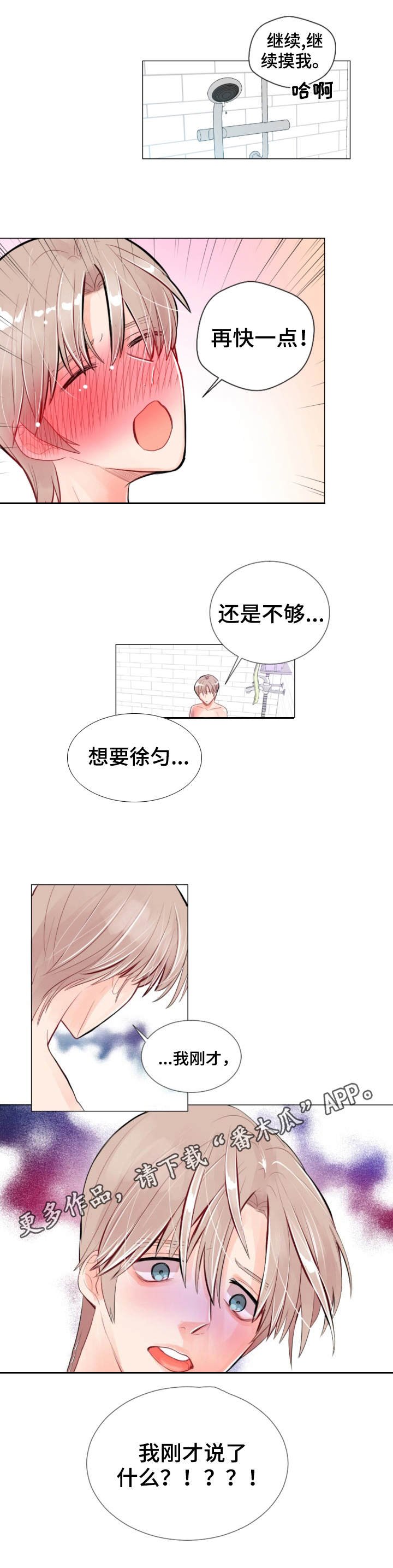 第20章：担心
