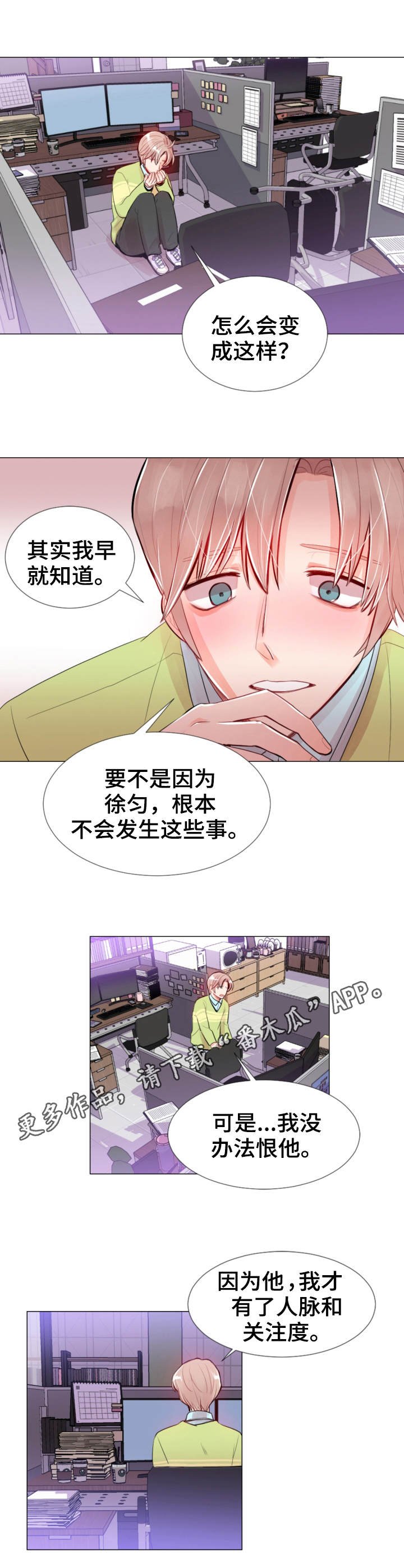 第20章：担心