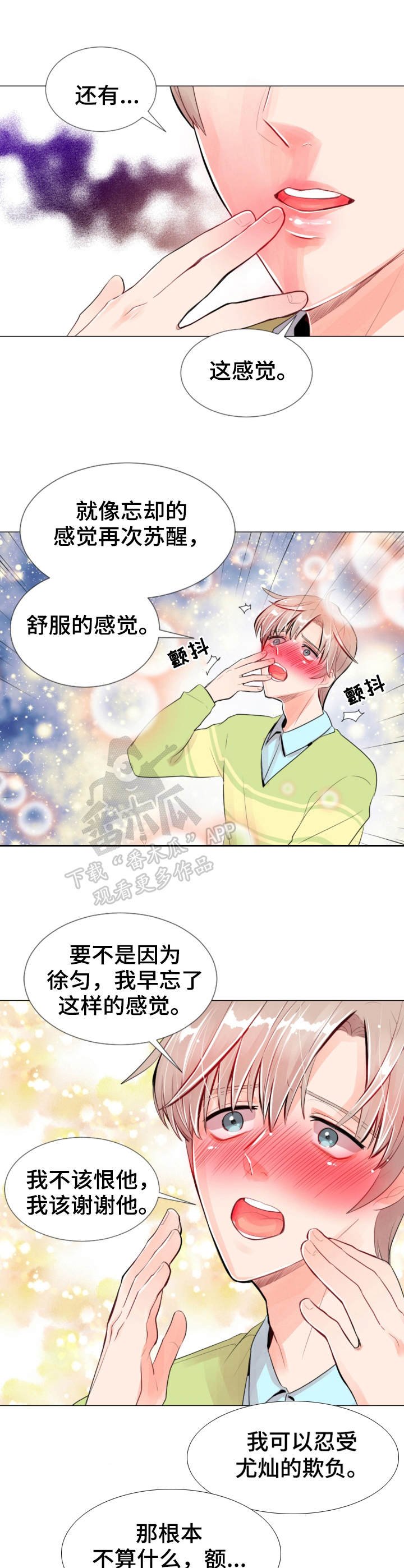 第20章：担心