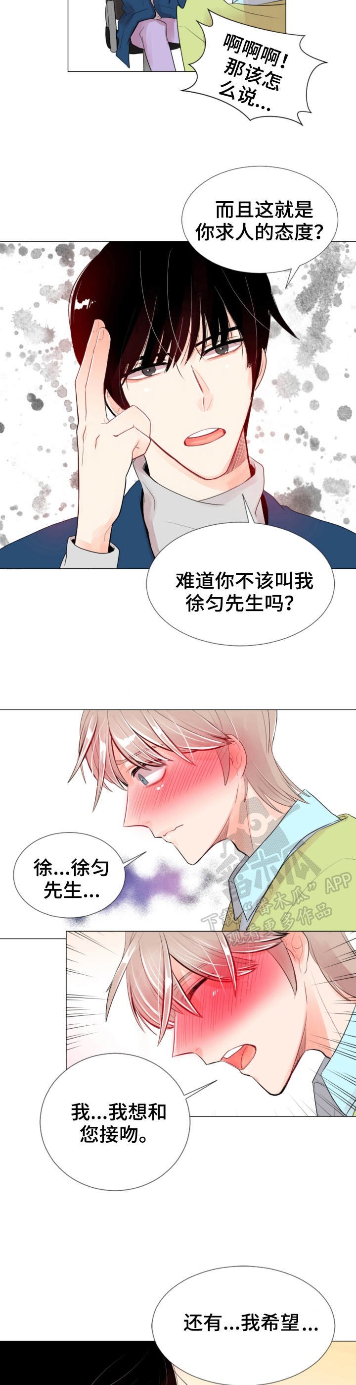 第21章：撞见