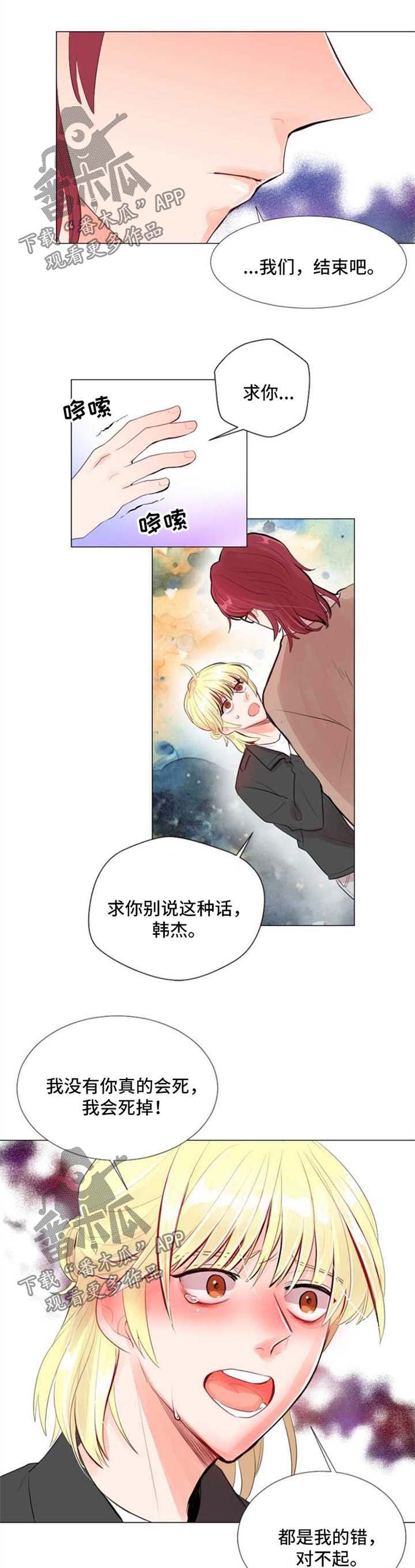 第23章：分手