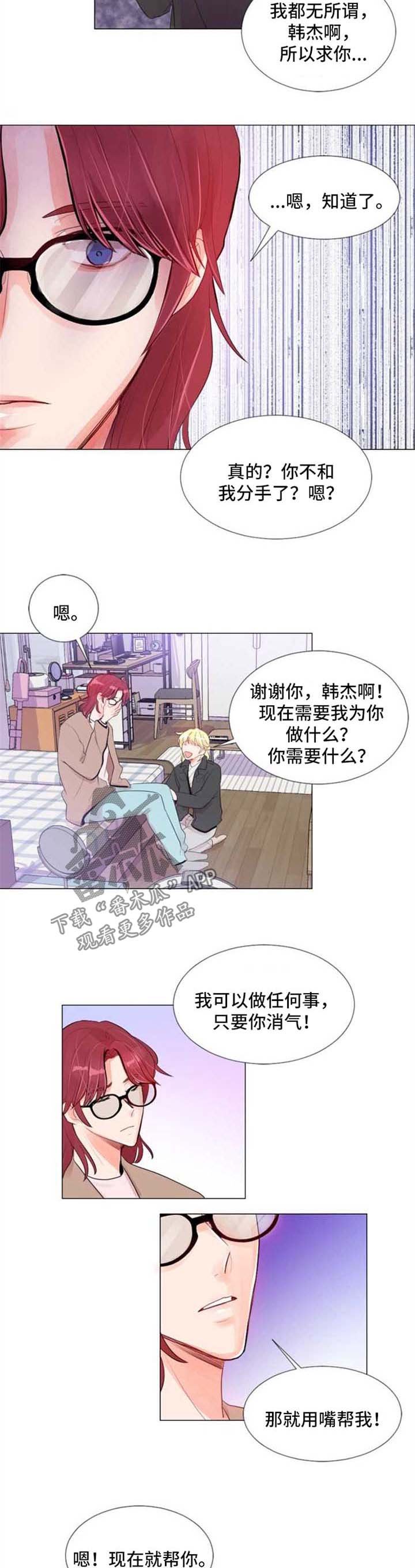 第23章：分手