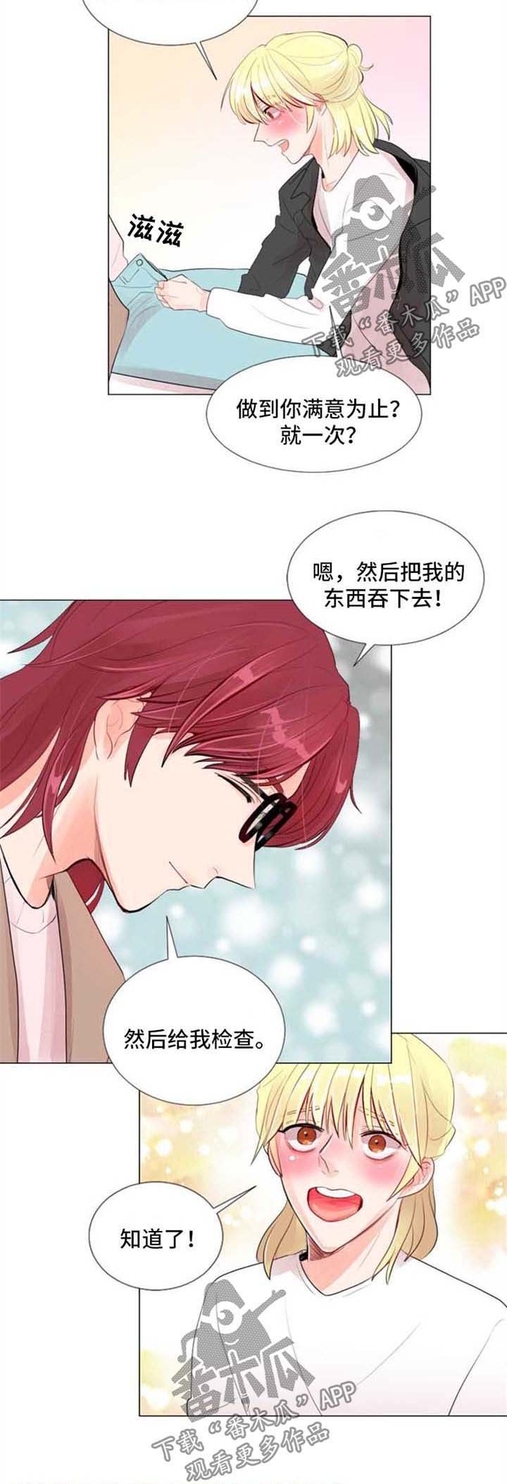 第23章：分手