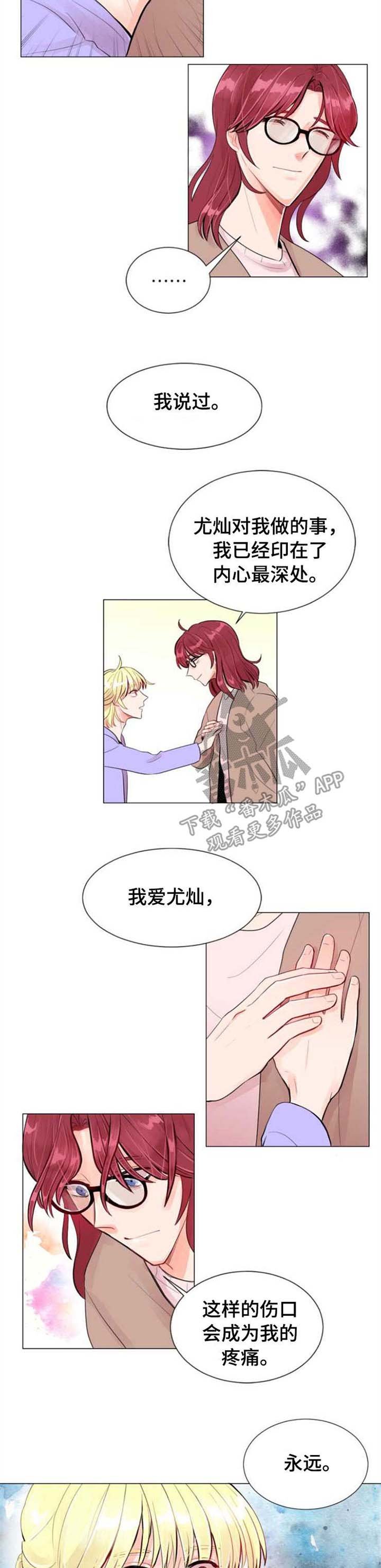 第26章：惩罚