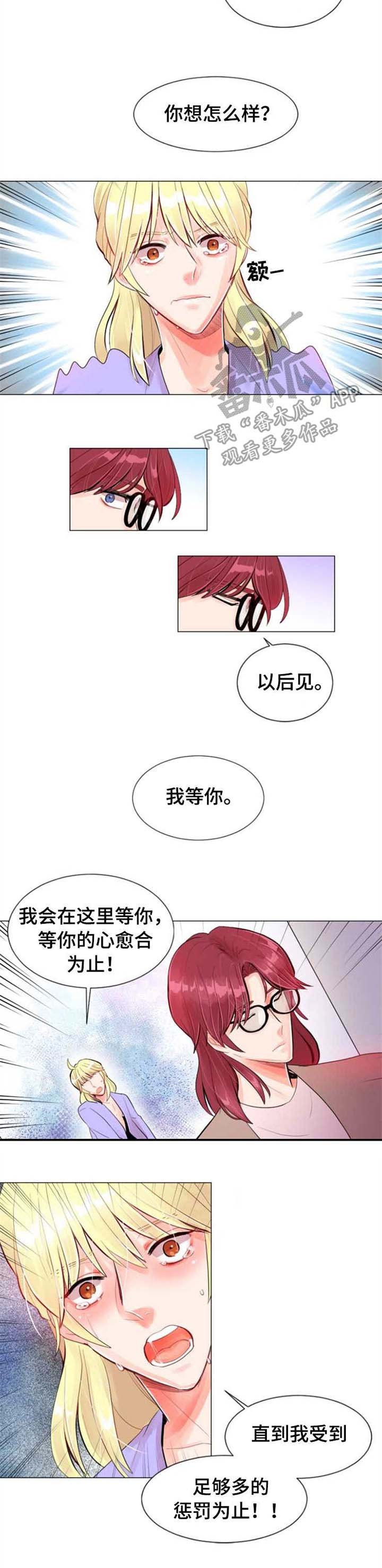 第26章：惩罚