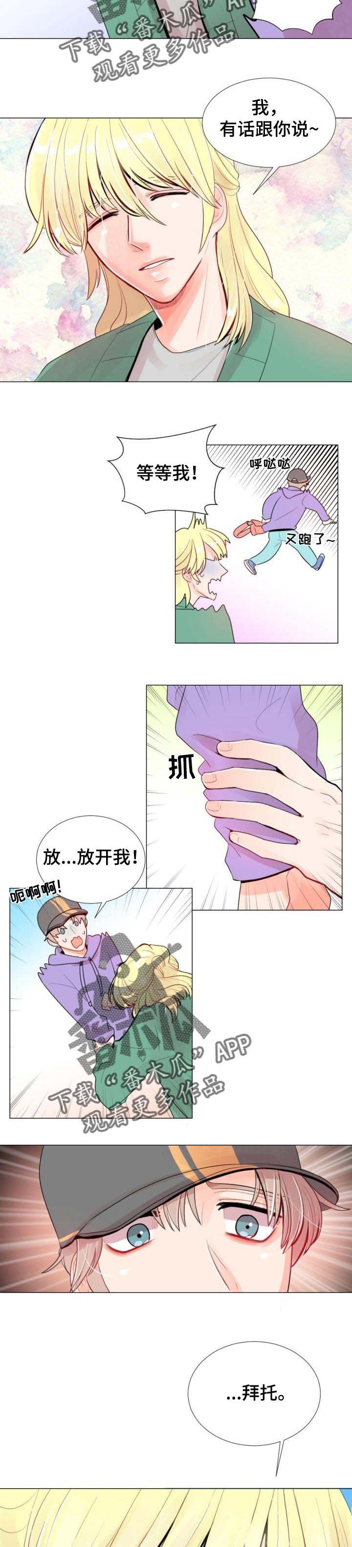 第27章：转告